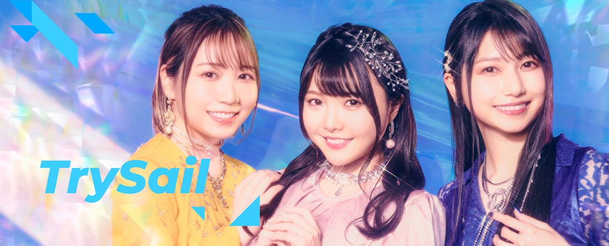 TrySail 10周年記念メモリアルぬいぐるみ – ミュージックレインモール