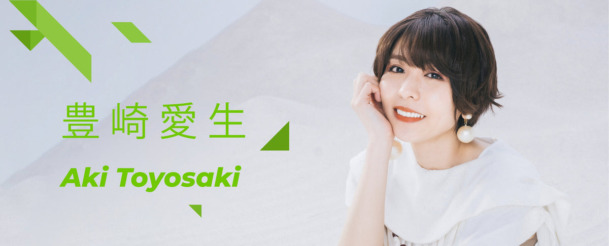 豊崎愛生 3rdコンサートツアー2016 The key to Lovin' – ミュージック