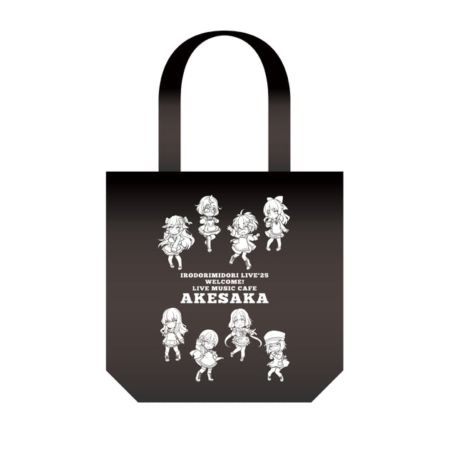 ライブ喫茶あけさか」オリジナルトートバッグ（描きおろし