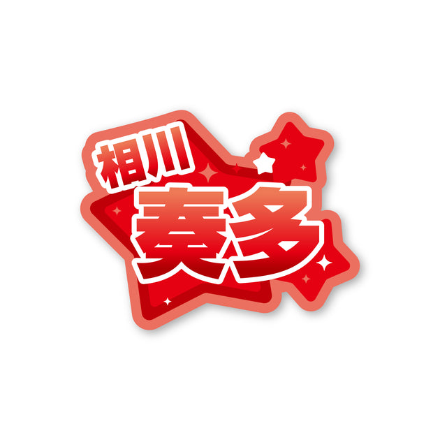 その他小物 – ミュージックレインモール