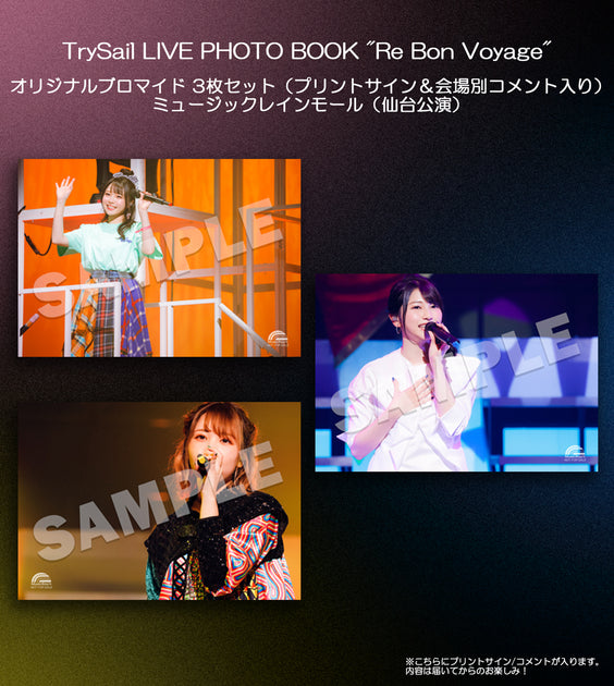 TrySail LIVE PHOTO BOOK 