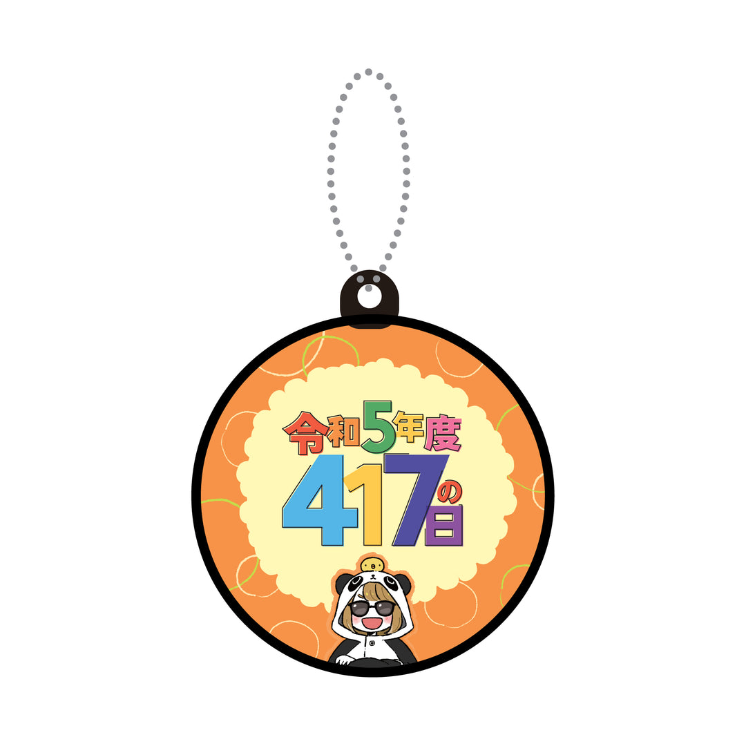 夏川椎菜 令和5年度417の日 ボイスキーホルダー – ミュージック