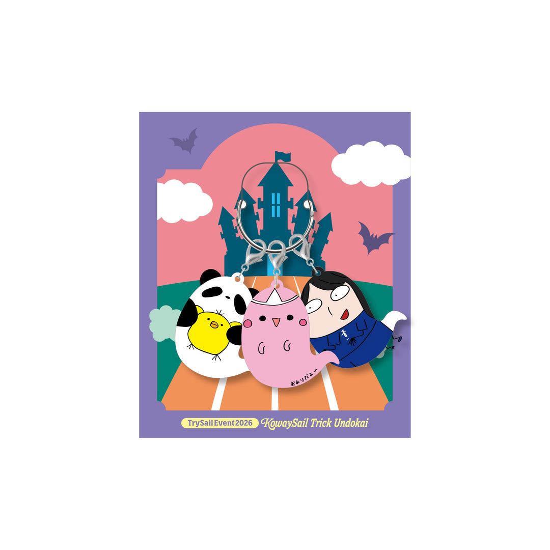TrySail Event 2026 コワイセイルのTrick運動会 お化けアクリル