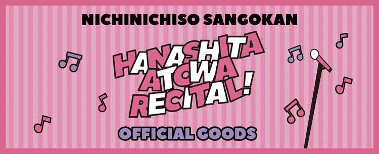 日々荘3号館 – ミュージックレインモール