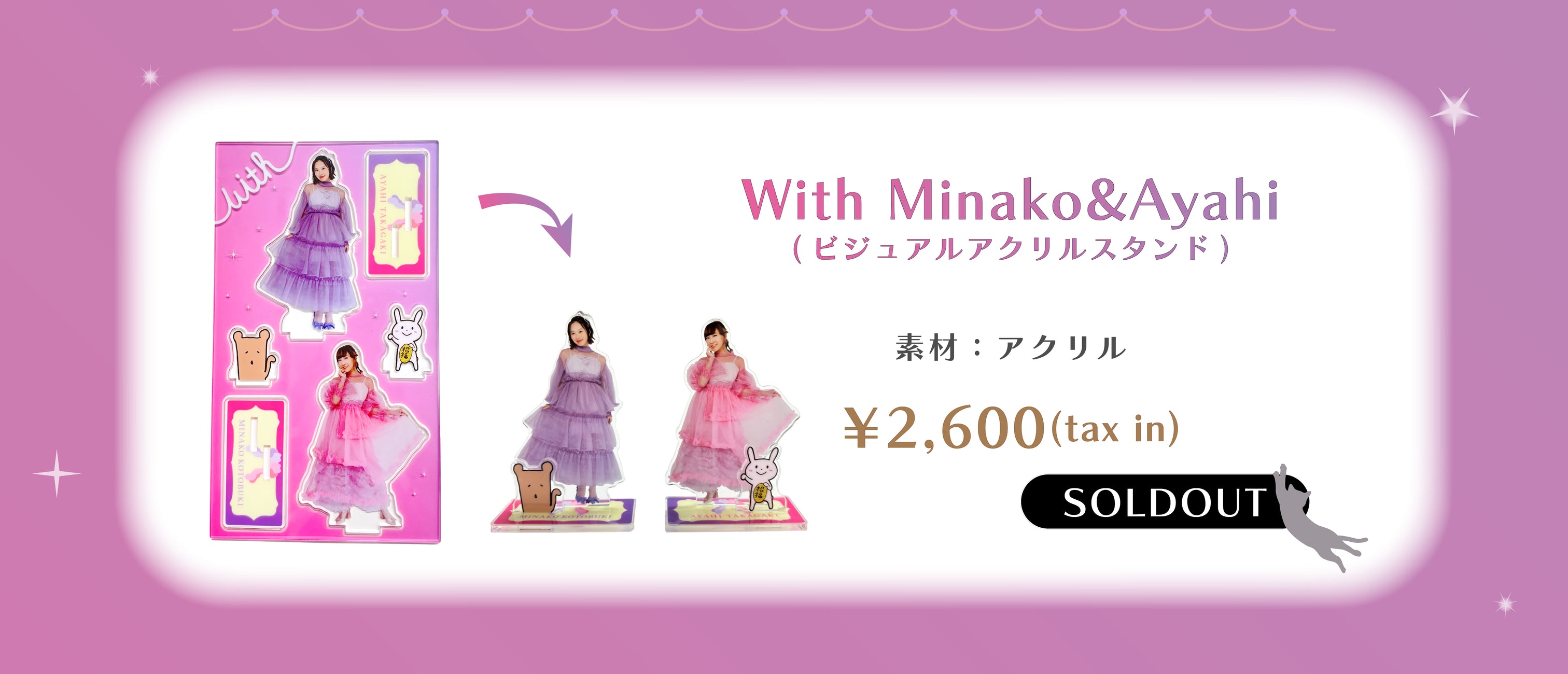 寿美菜子×高垣彩陽 15th Anniversary Live 2025 “With”特設ページ