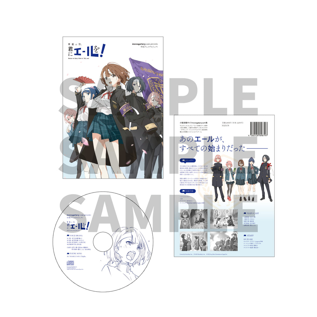 ゲームCD 果てしなく青いこの空の下で/アトリの空と真鍮の月 ゲームCD 果てしなく青いこの空の下で/アトリの空と真鍮の月