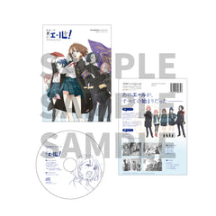 【DayRe: Portal Square会員先行】空想アニメ「青藍の空、君にエールを！」スペシャルファンブック+ドラマCD