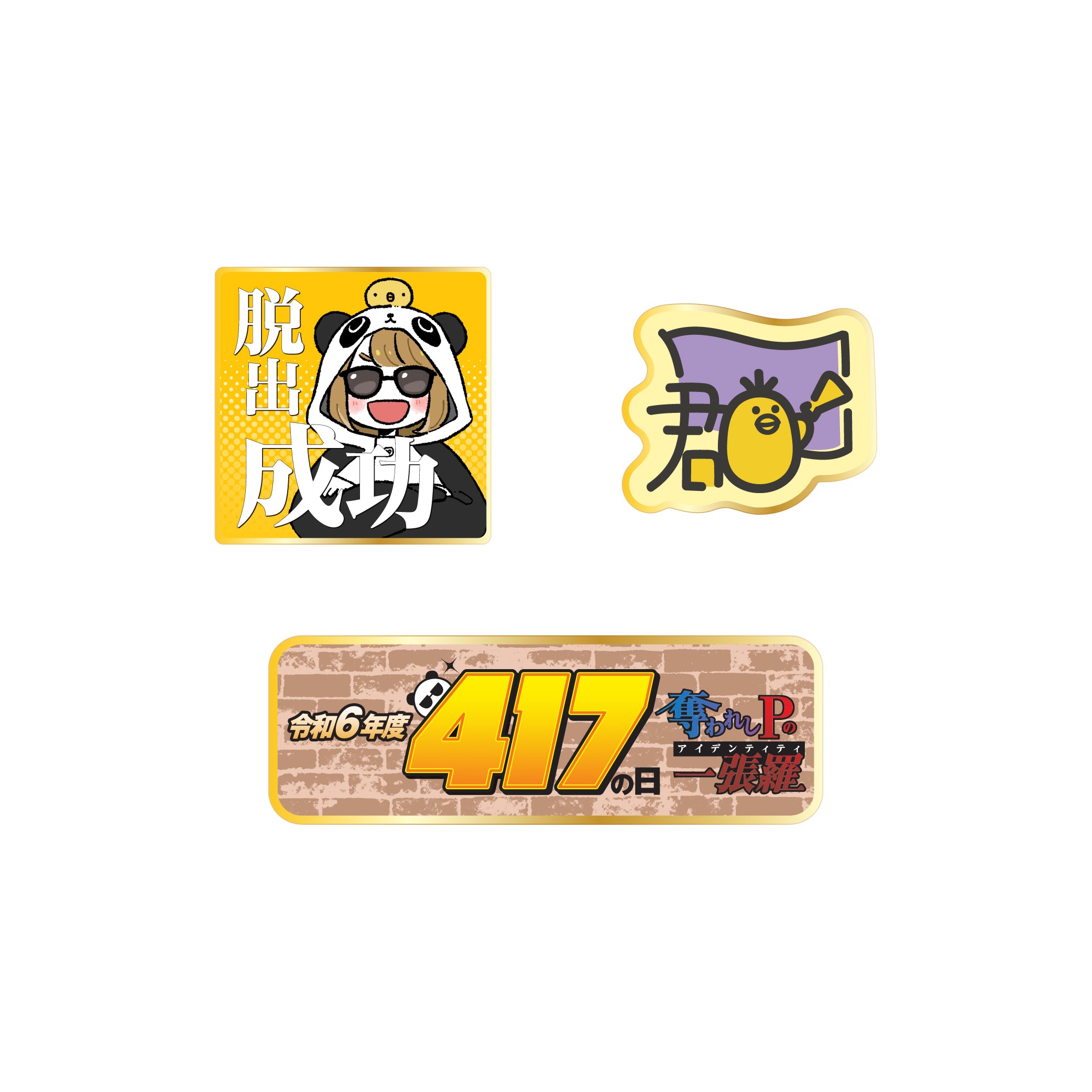 その他小物 – ミュージックレインモール