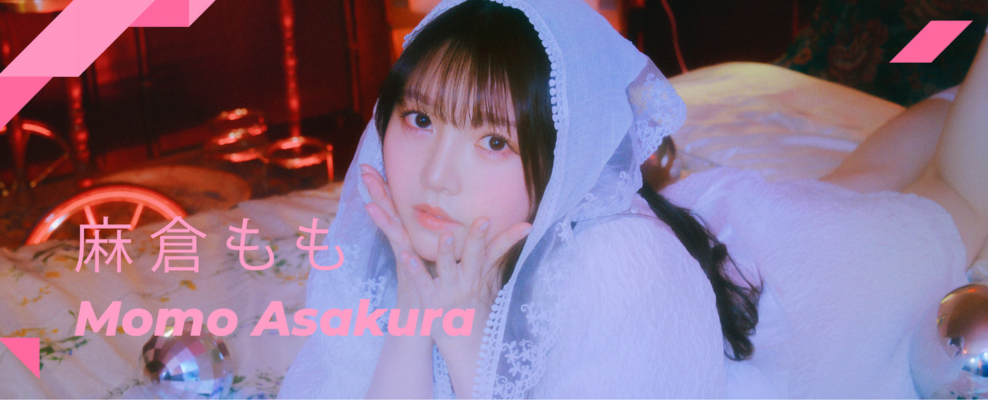 麻倉もも – ミュージックレインモール