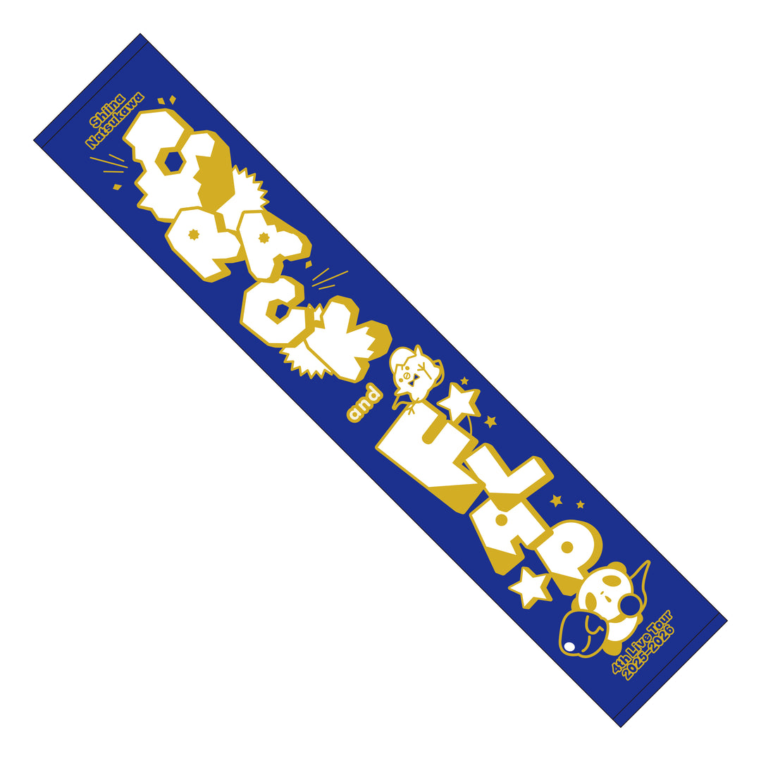 夏川椎菜CRACK and FLAP 会場カラーマフラータオル 2026年1月24日（土