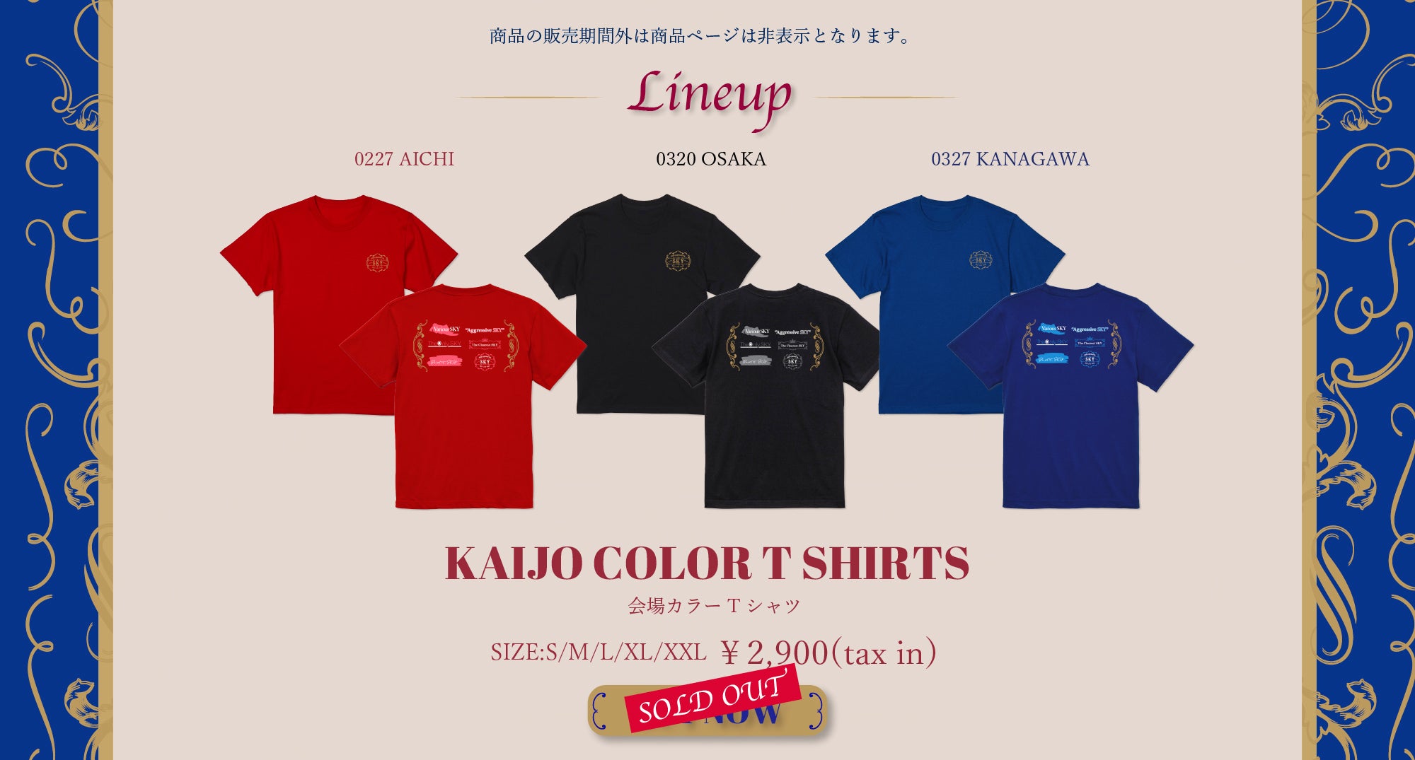 雨宮天 BEST LIVE TOUR -SKY- グッズ特設ページ – ミュージックレイン