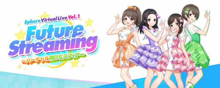 Sphere 10th anniversary Live 2020 スフィアだよ！全曲集合