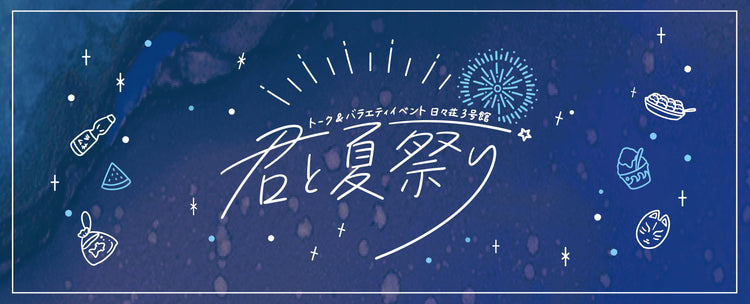 日々荘3号館 – ミュージックレインモール