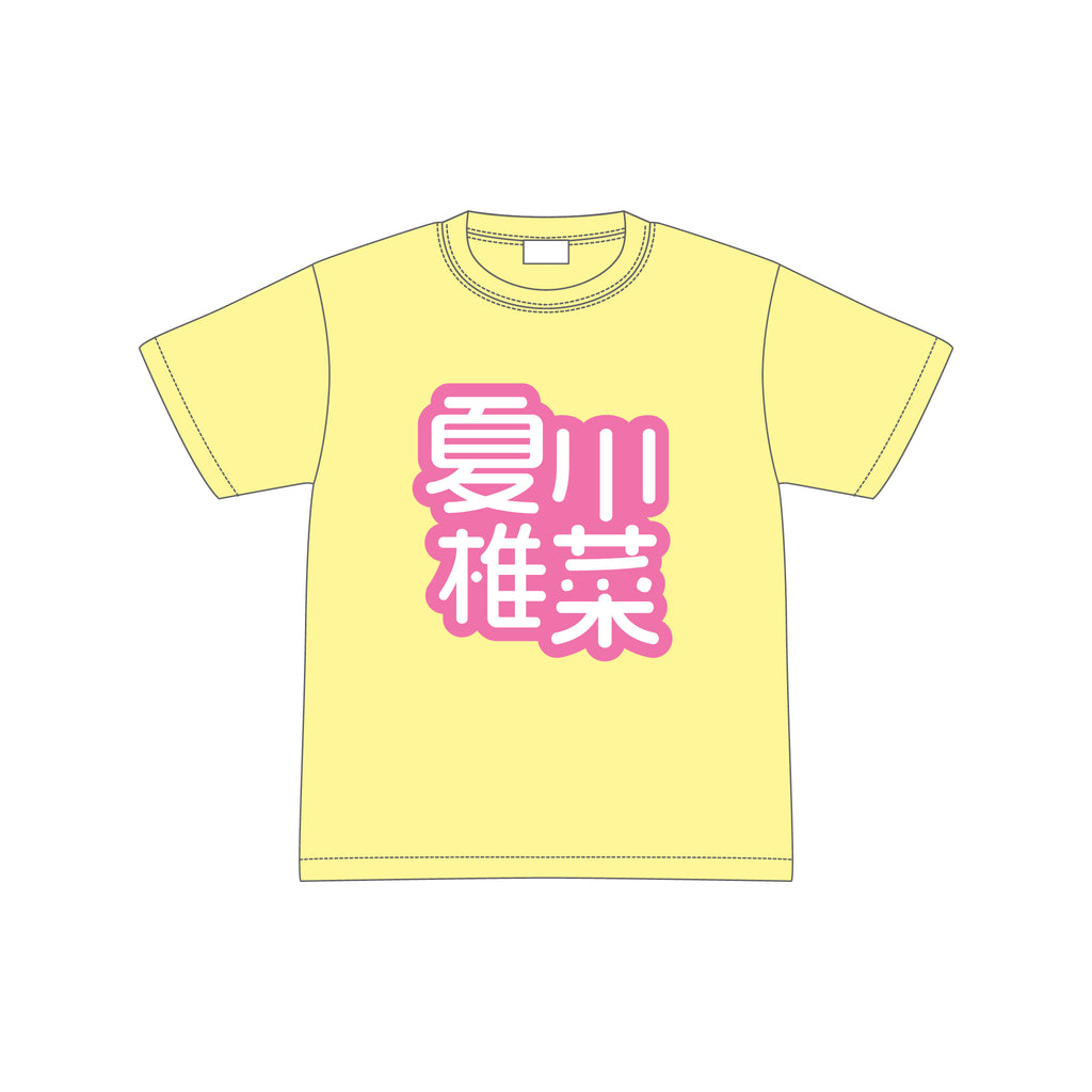 夏川椎菜 令和7年度417の日 萌え萌えTシャツ – ミュージックレインモール
