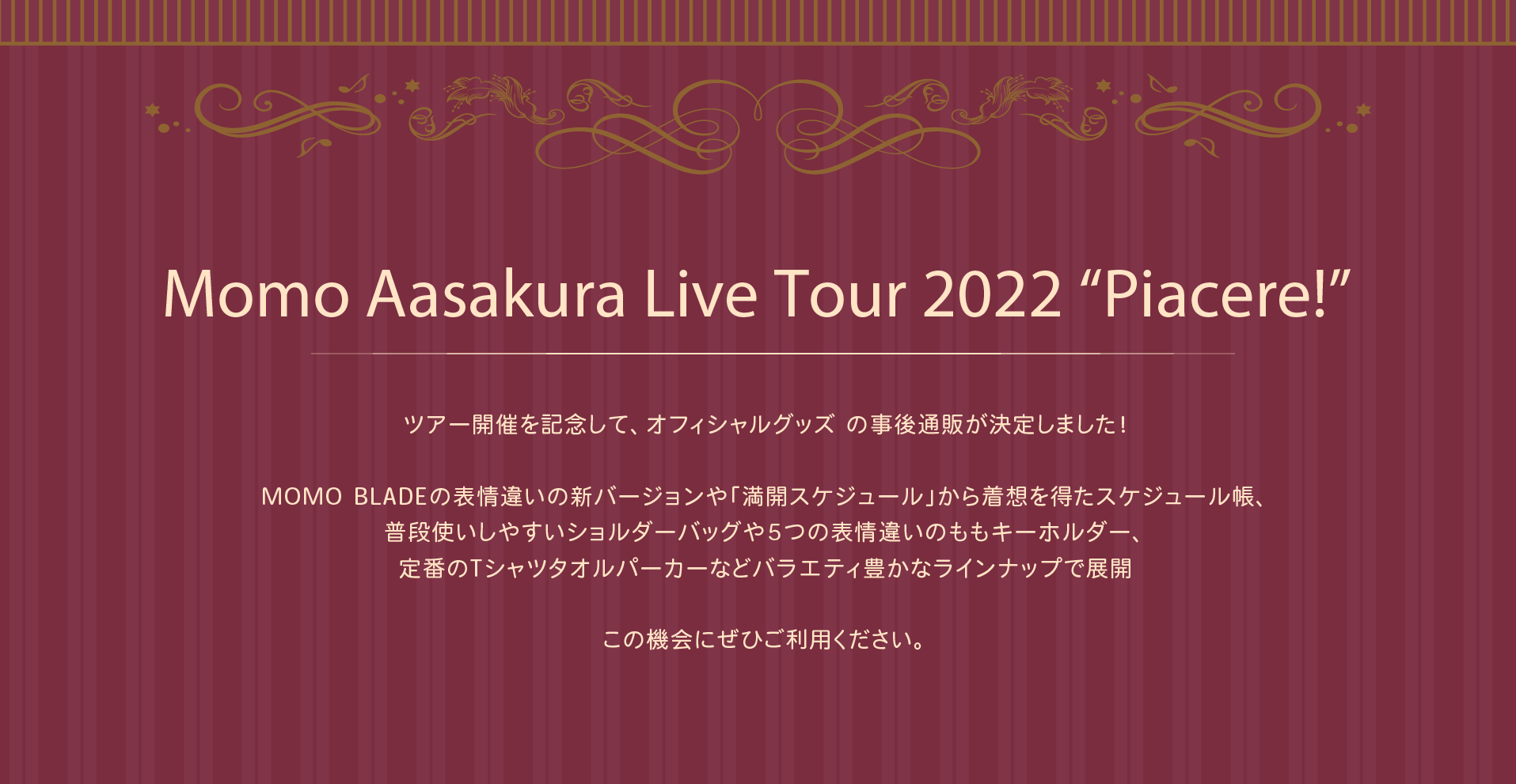 麻倉もも Live Tour 2022 “Piacere!” – ミュージックレインモール