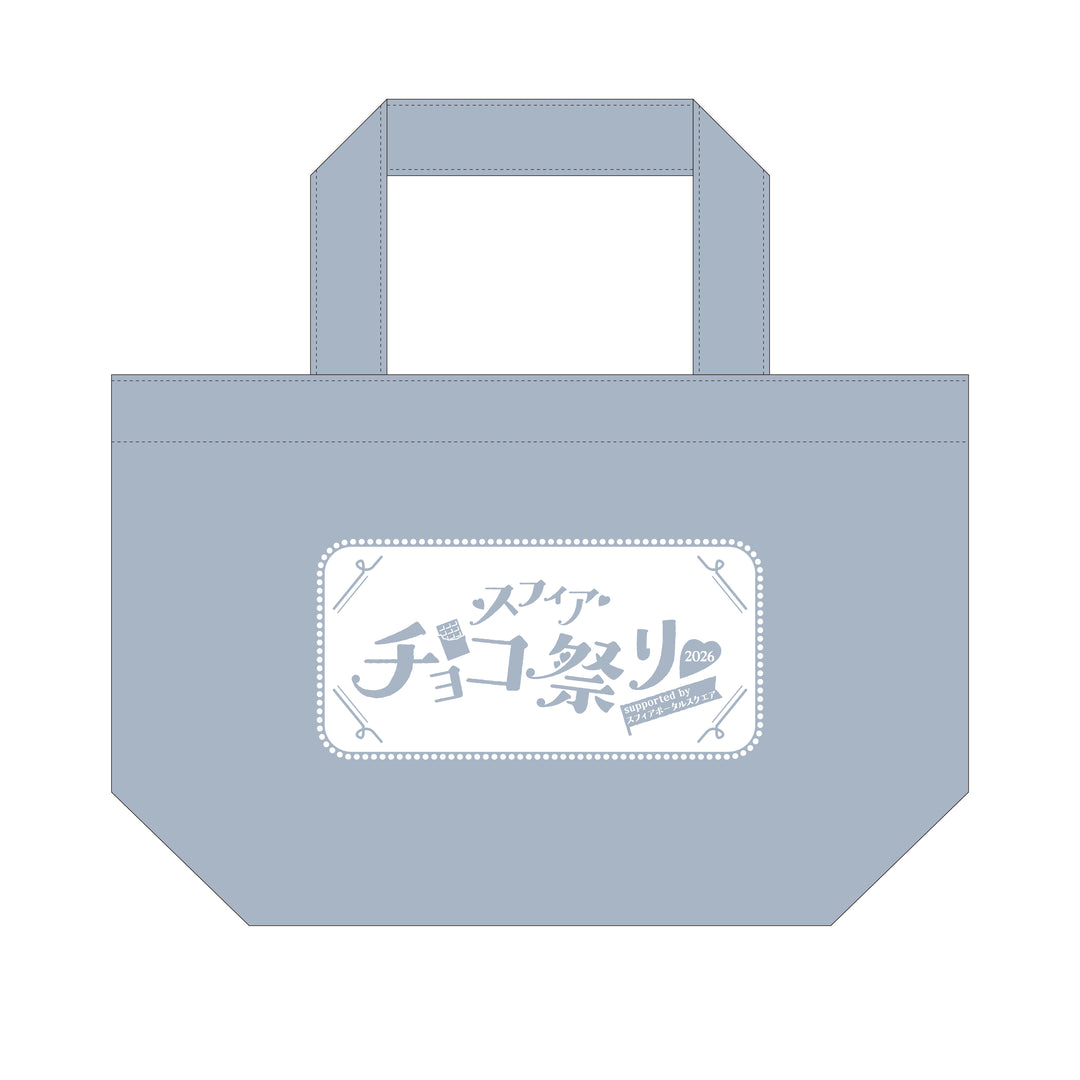 スフィア チョコ祭り2026ランチトート – ミュージックレインモール