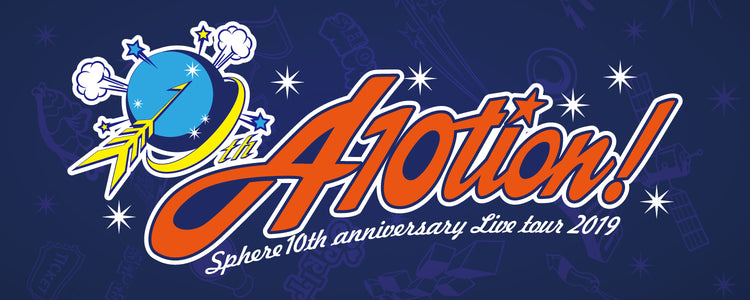 Sphere 10th anniversary Live 2020 スフィアだよ！全曲集合
