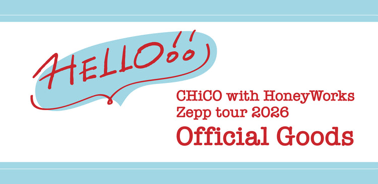 CHiCO with HoneyWorks ラバーバンド -SPRiNG BEAT style