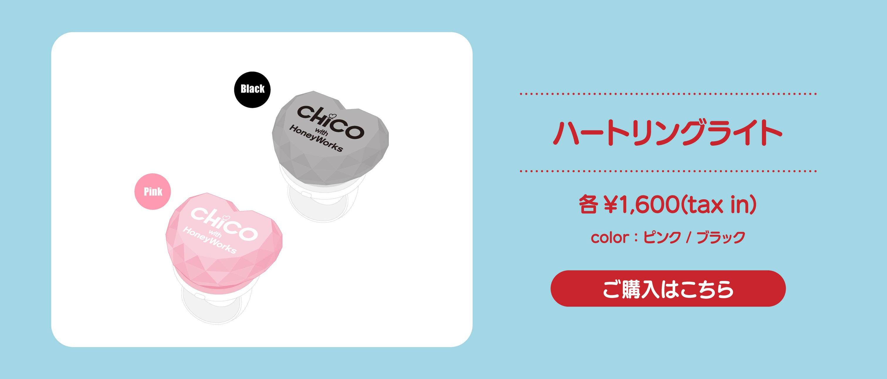 CHiCO with HoneyWorks Zepp tour 2026 『HELLO!!』 – ミュージック