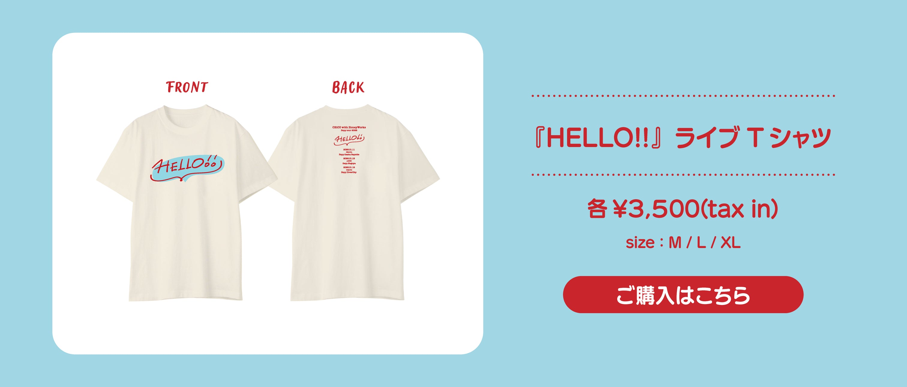 CHiCO with HoneyWorks Zepp tour 2026 『HELLO!!』 – ミュージック