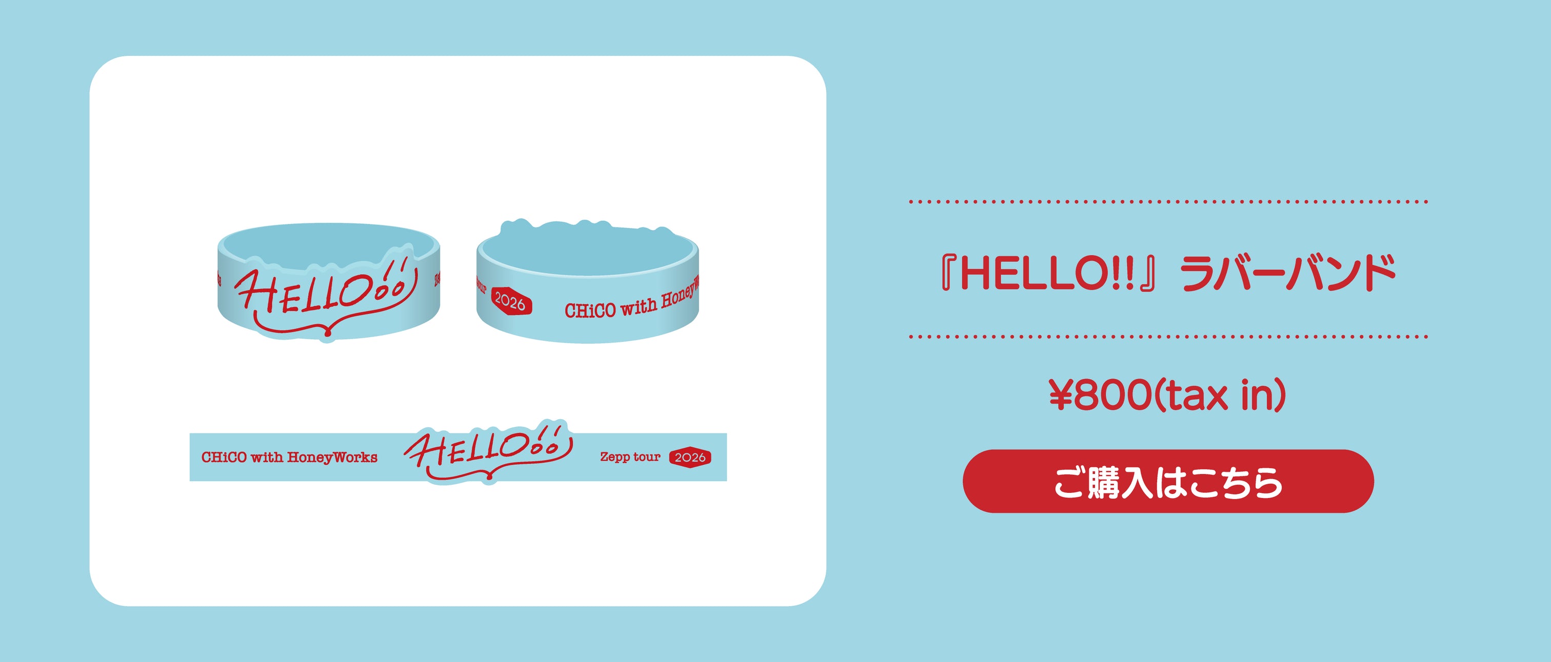 CHiCO with HoneyWorks Zepp tour 2026 『HELLO!!』 – ミュージック