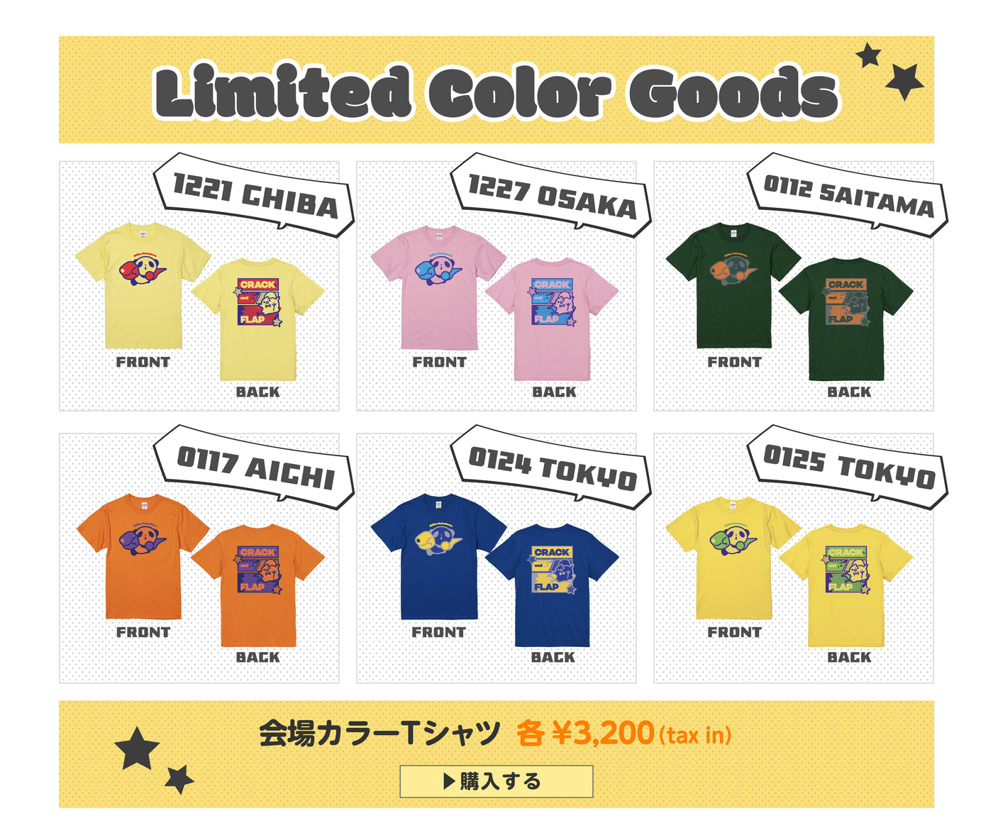 LAWSON presents 夏川椎菜 4th Live Tour 2025-2026 “CRACK and FLAP