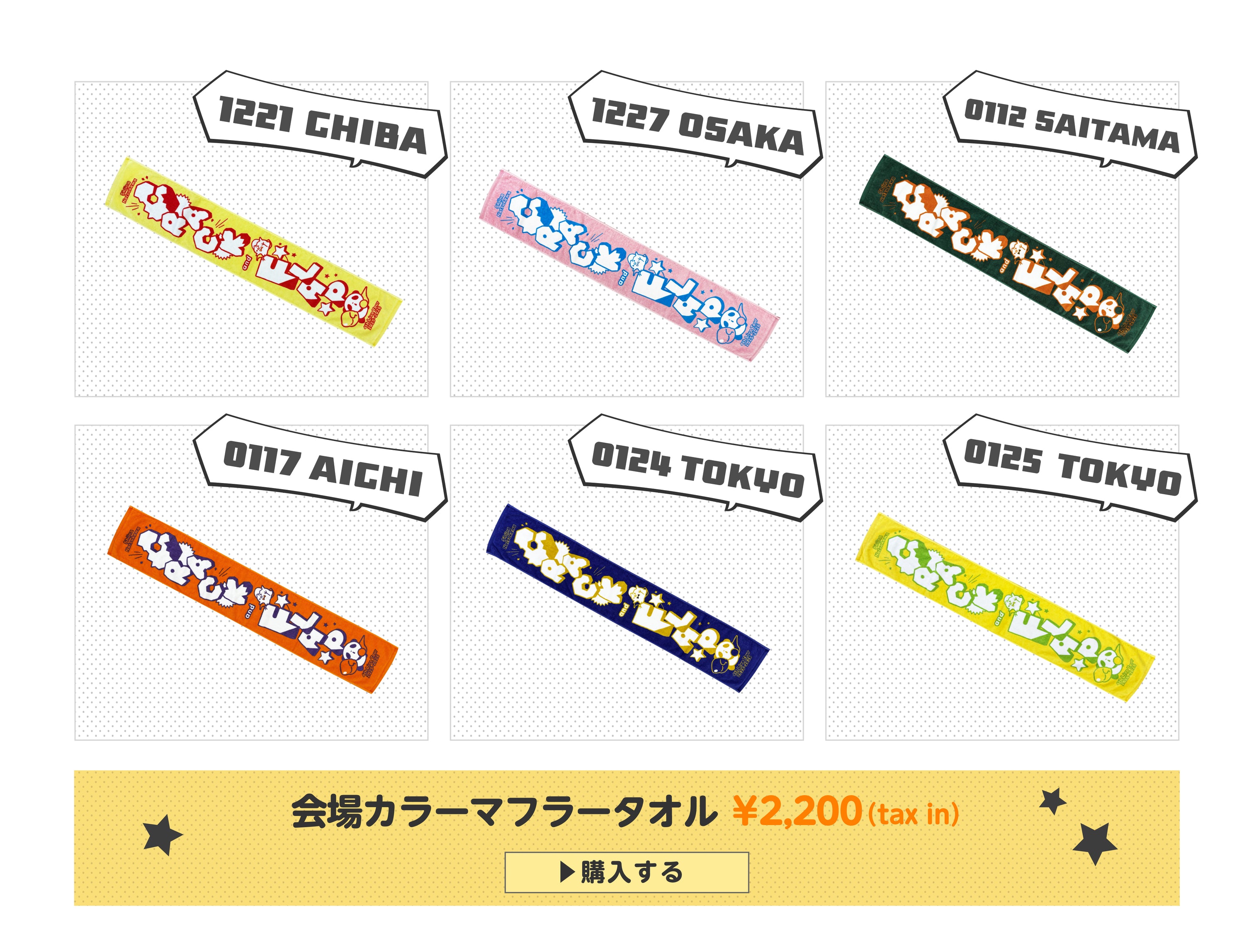 LAWSON presents 夏川椎菜 4th Live Tour 2025-2026 “CRACK and FLAP