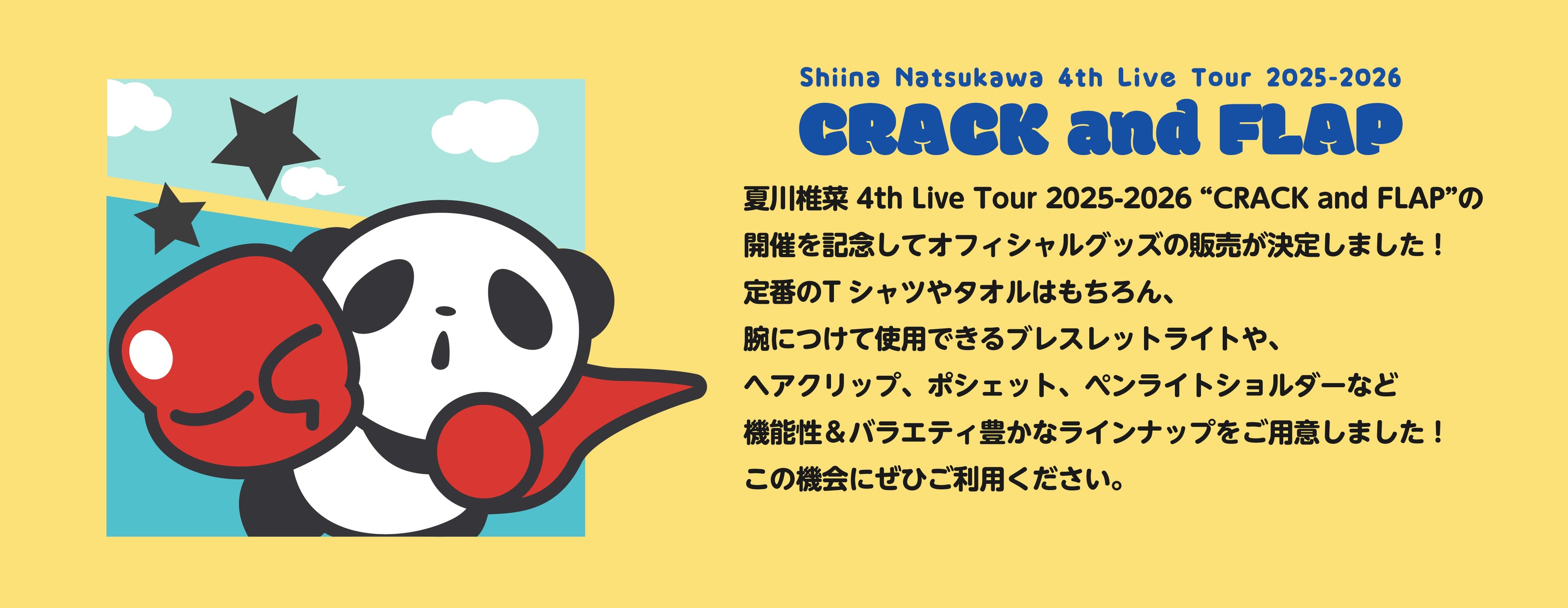 LAWSON presents 夏川椎菜 4th Live Tour 2025-2026 “CRACK and FLAP