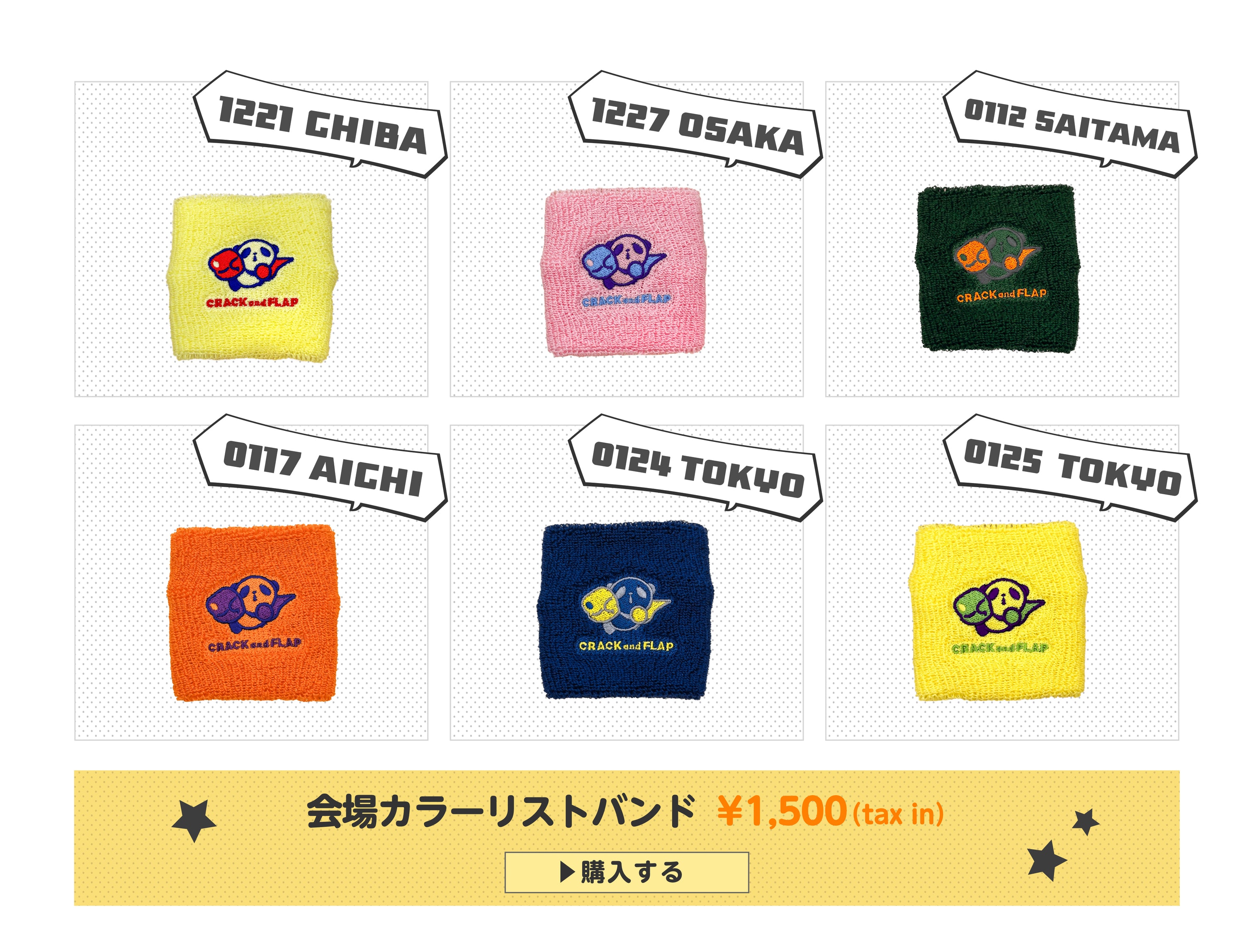 LAWSON presents 夏川椎菜 4th Live Tour 2025-2026 “CRACK and FLAP