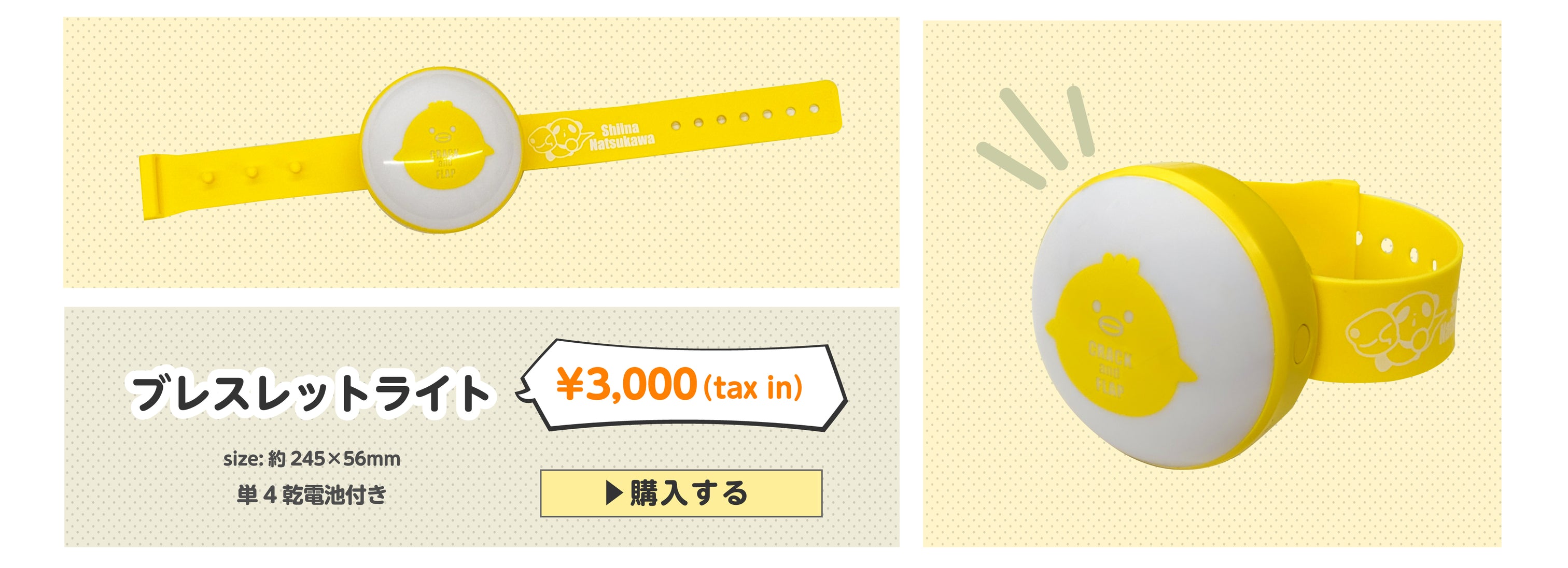 LAWSON presents 夏川椎菜 4th Live Tour 2025-2026 “CRACK and FLAP