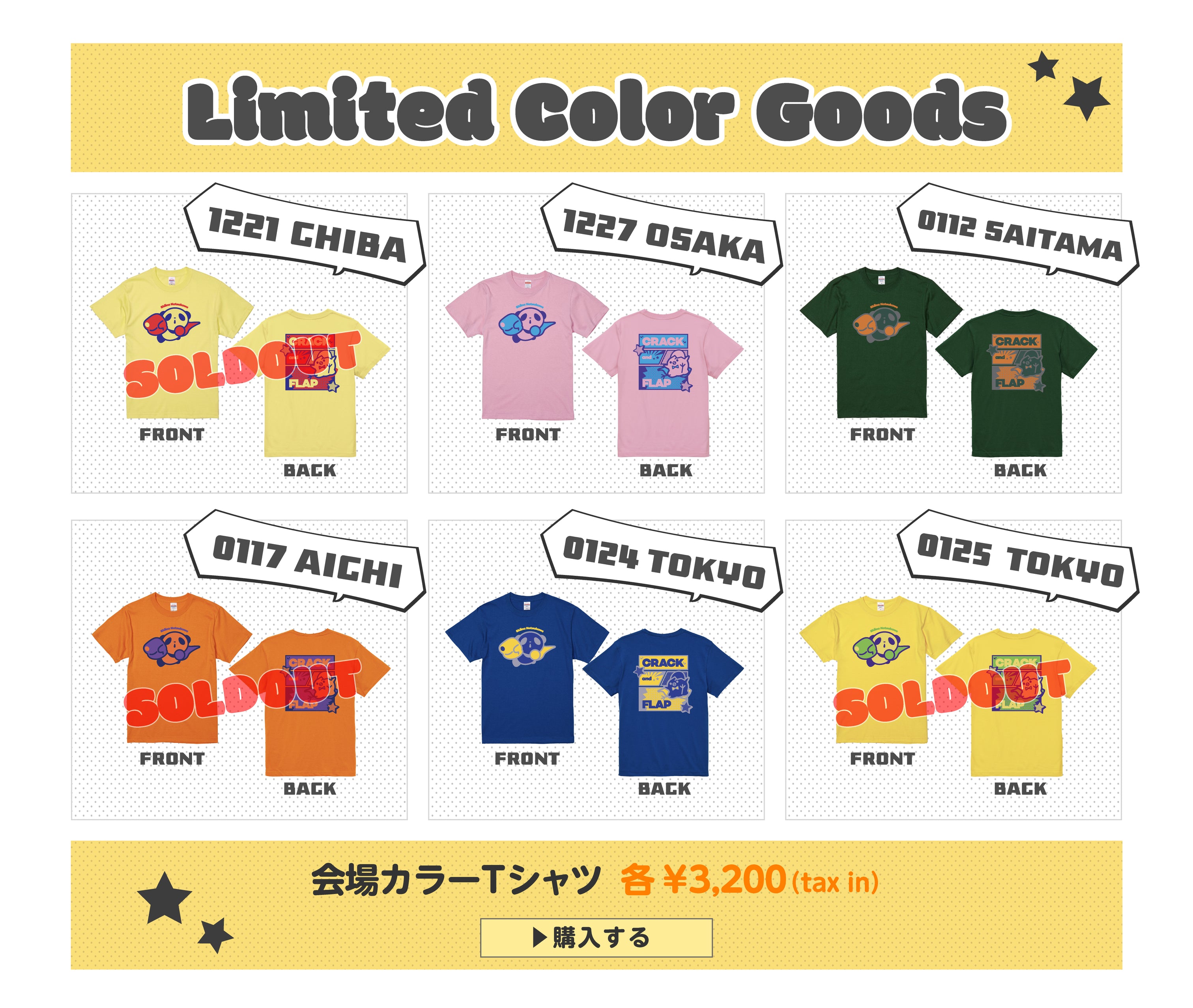 LAWSON presents 夏川椎菜 4th Live Tour 2025-2026 “CRACK and FLAP