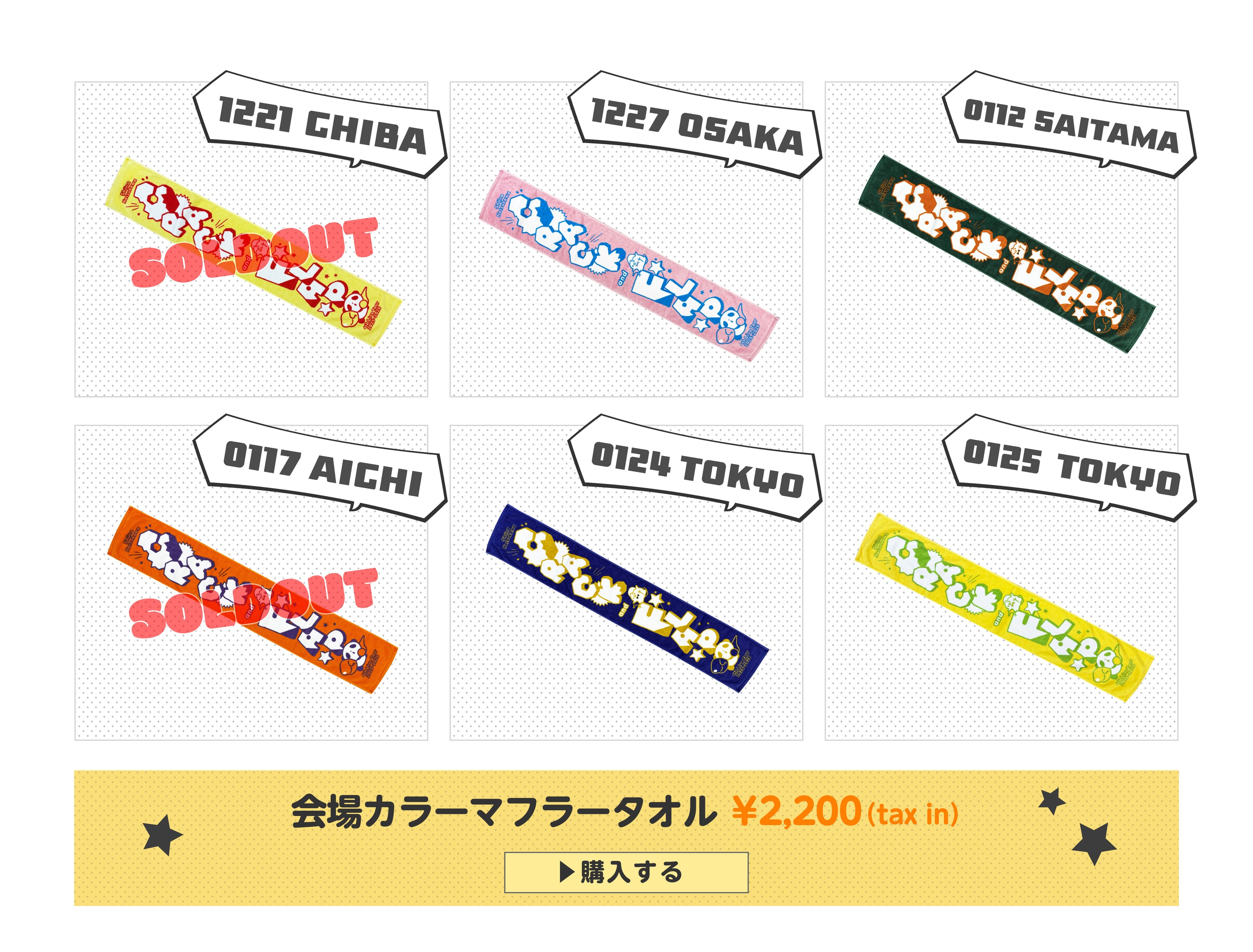 LAWSON presents 夏川椎菜 4th Live Tour 2025-2026 “CRACK and FLAP