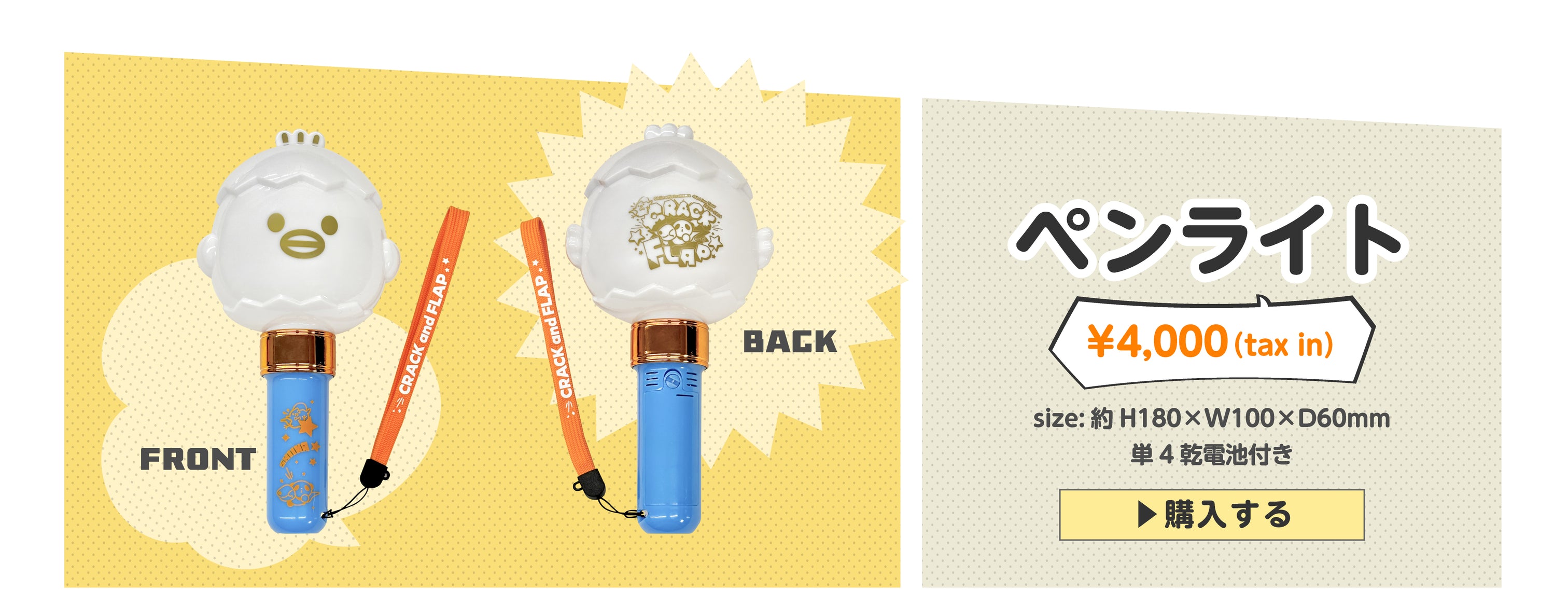 LAWSON presents 夏川椎菜 4th Live Tour 2025-2026 “CRACK and FLAP