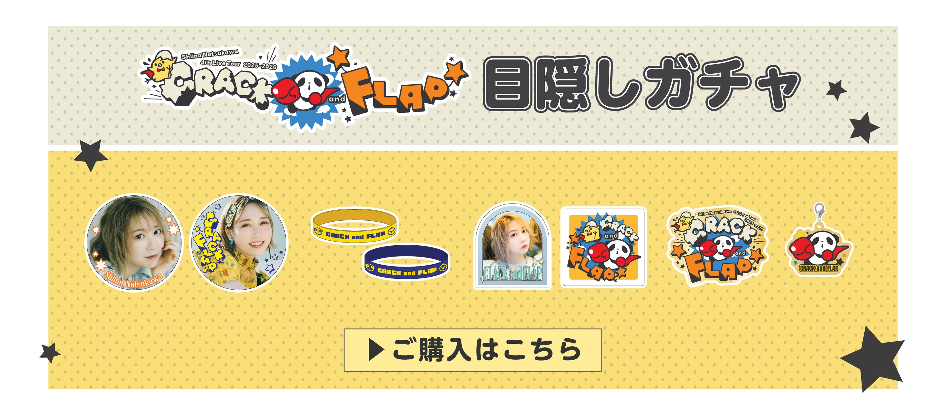 LAWSON presents 夏川椎菜 4th Live Tour 2025-2026 “CRACK and FLAP