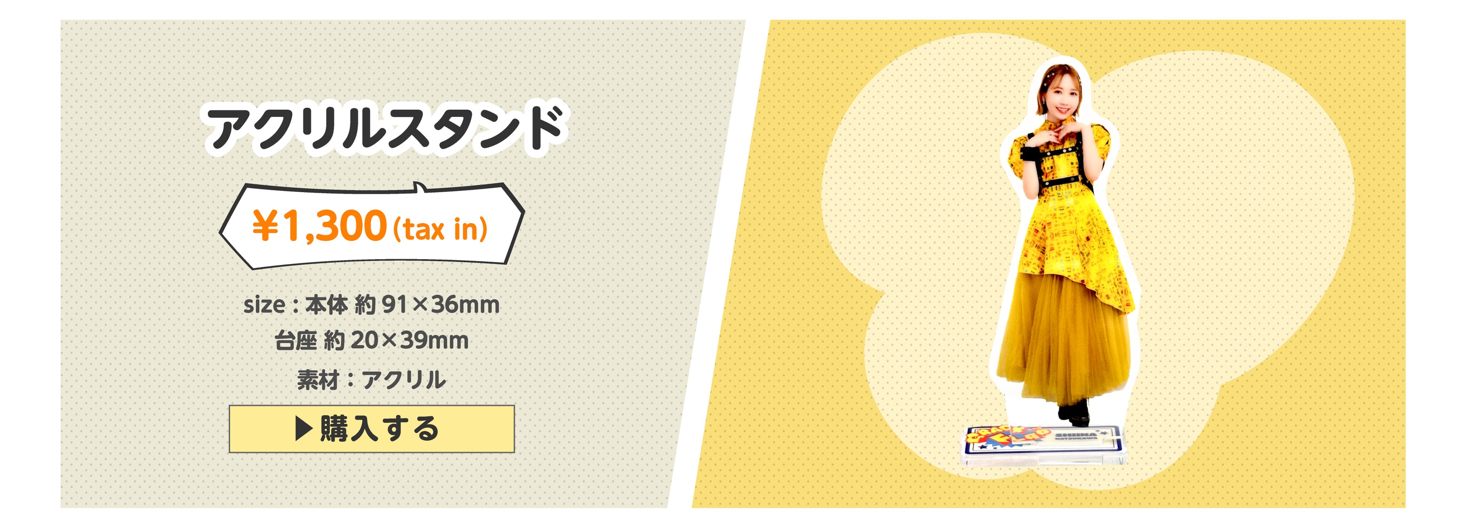 LAWSON presents 夏川椎菜 4th Live Tour 2025-2026 “CRACK and FLAP