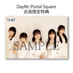 【DayRe: Portal Square会員先行】空想アニメ「青藍の空、君にエールを！」スペシャルファンブック+ドラマCD