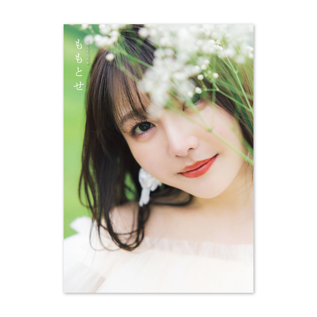 麻倉もも　直筆サイン入り 2016年 年賀状 麻倉もも写真集 ももとせ – ミュージックレインモール