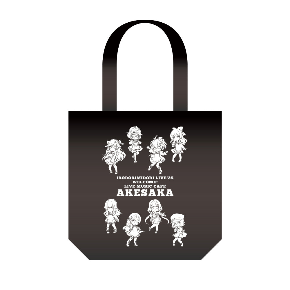 ライブ喫茶あけさか」オリジナルトートバッグ（描きおろしミニキャラ