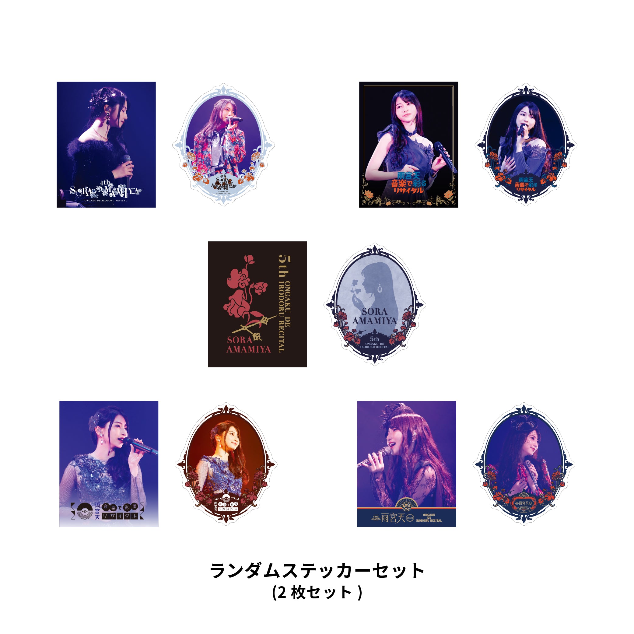 すべて – ミュージックレインモール