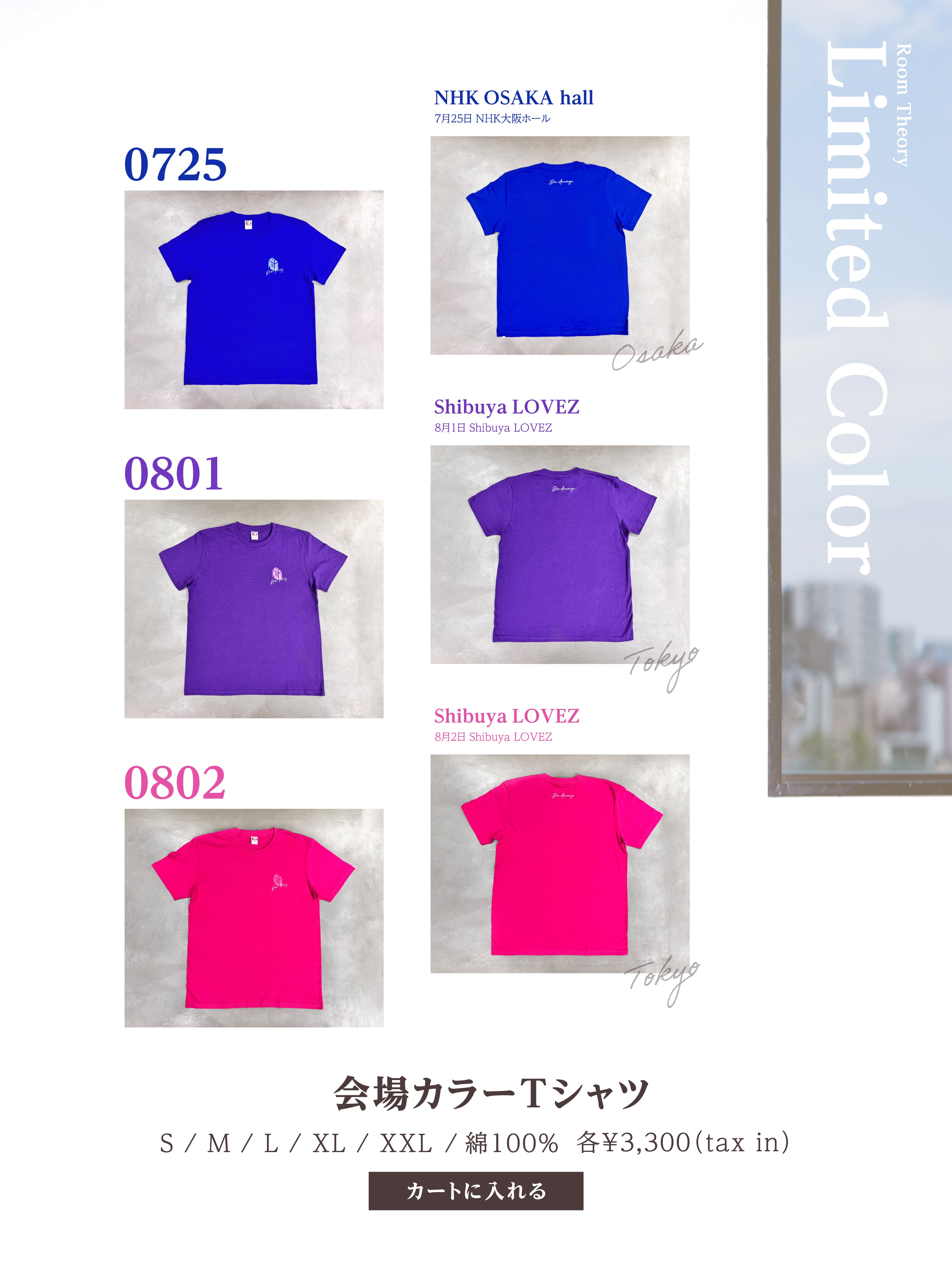 天理さま　専用ページ LAWSON presents 雨宮天 Live Event 2026 -Room Theory