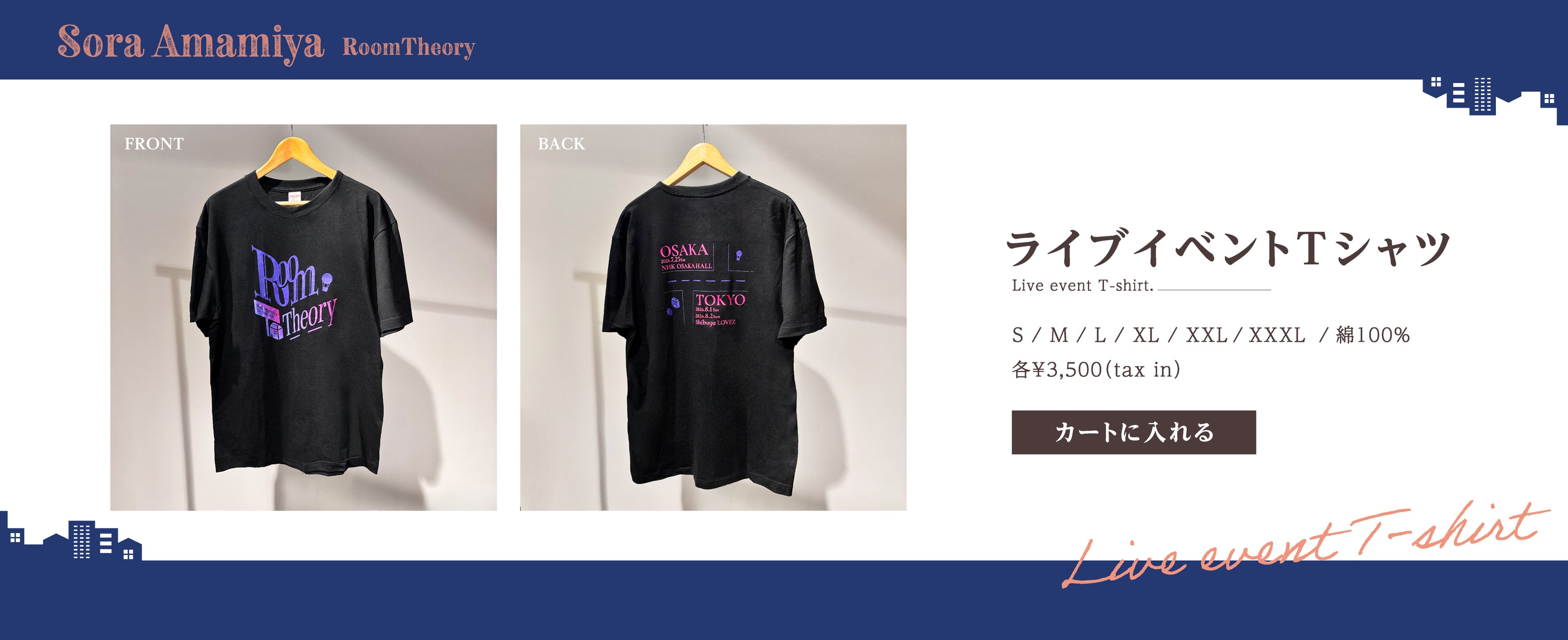 LAWSON presents 雨宮天 Live Event 2026 -Room Theory