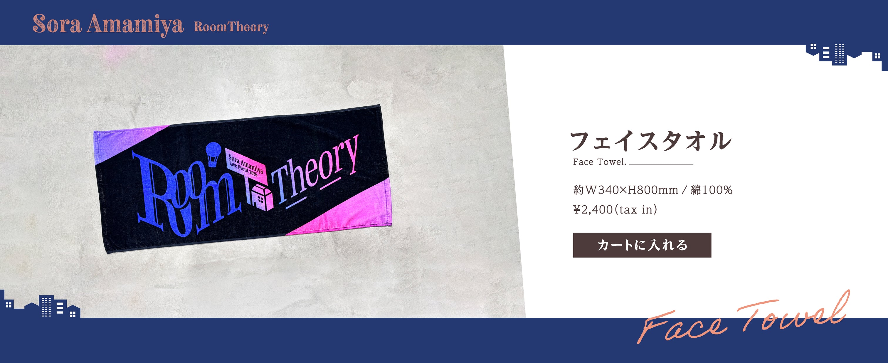 LAWSON presents 雨宮天 Live Event 2026 -Room Theory