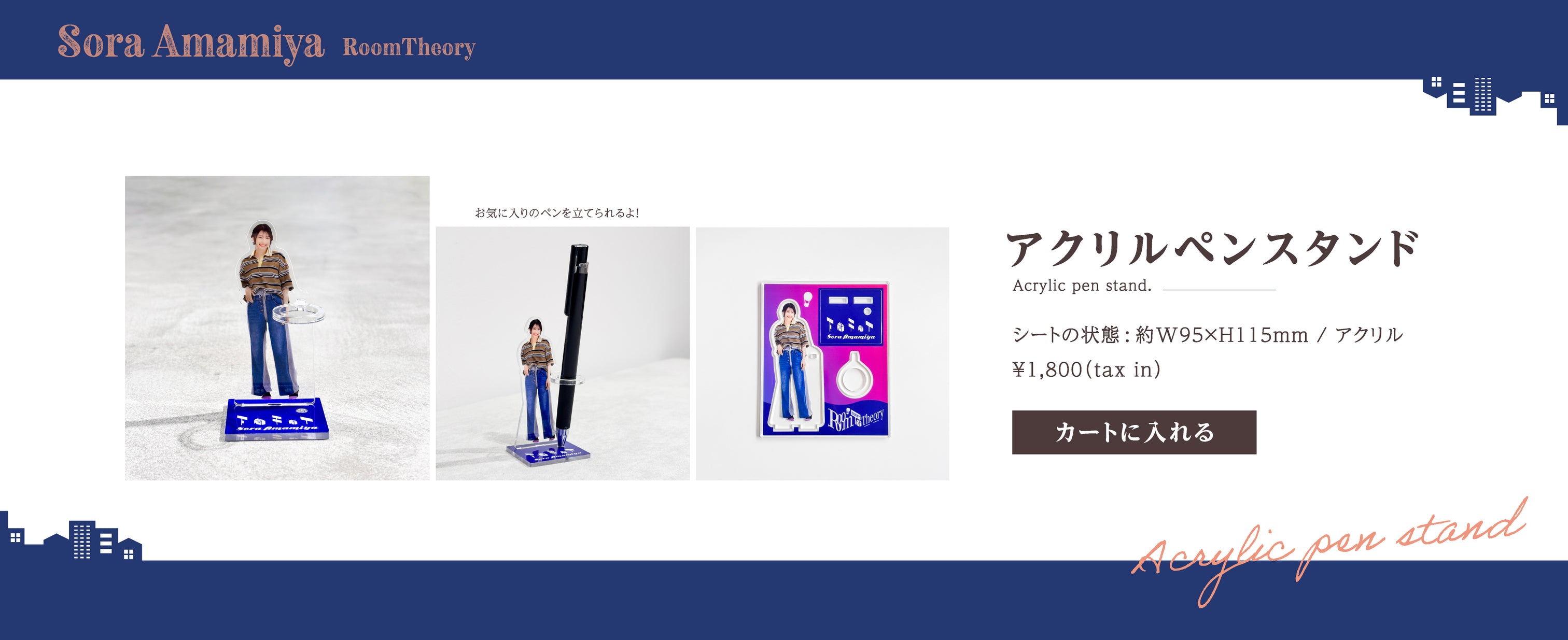 LAWSON presents 雨宮天 Live Event 2026 -Room Theory