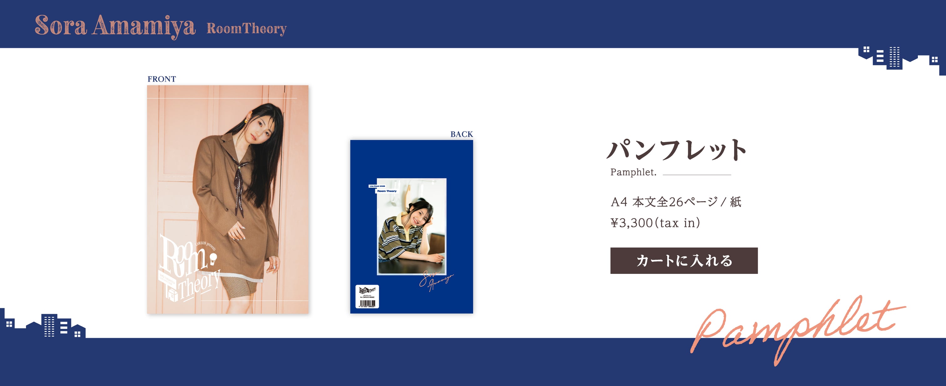LAWSON presents 雨宮天 Live Event 2026 -Room Theory