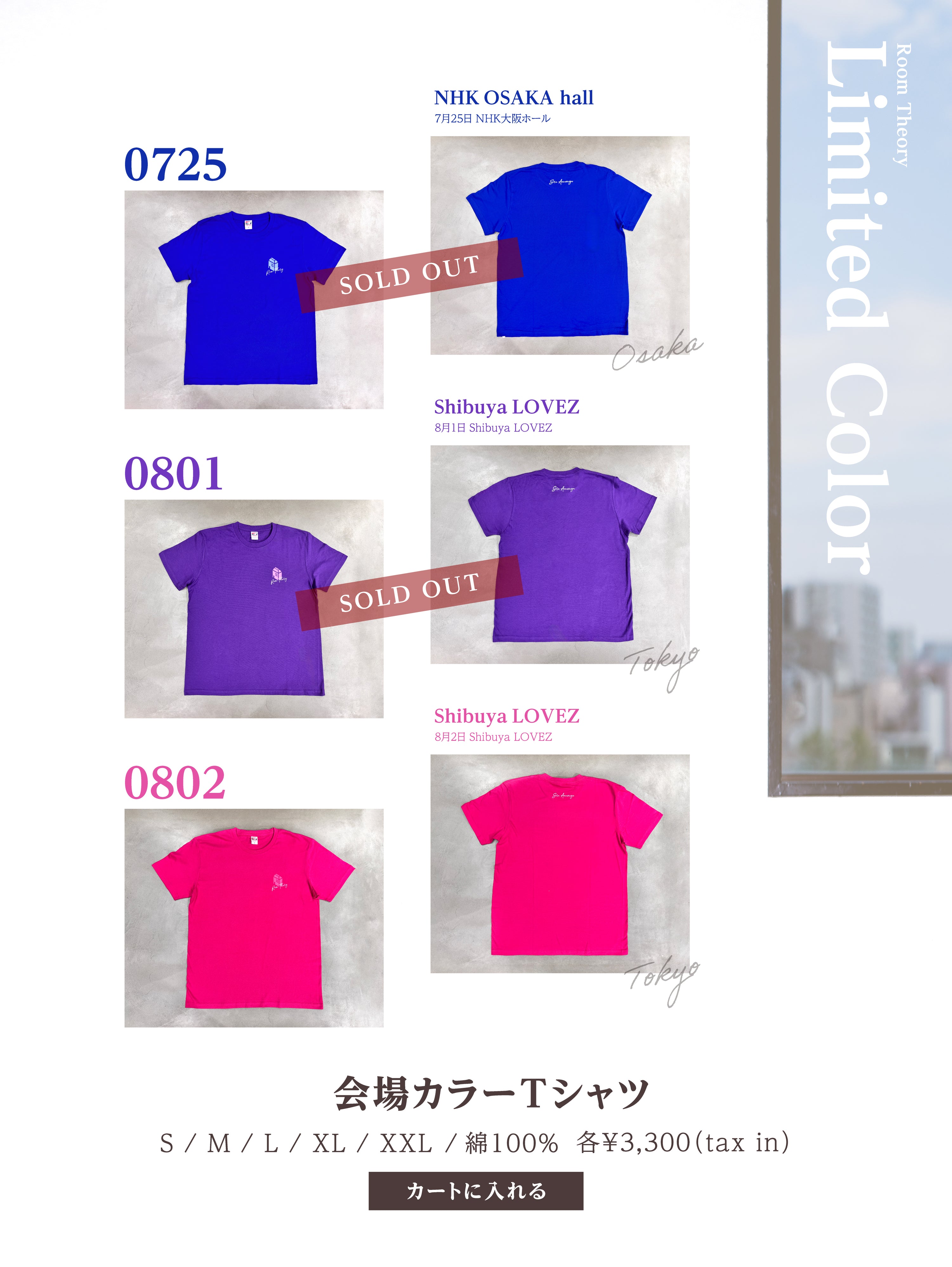 LAWSON presents 雨宮天 Live Event 2026 -Room Theory