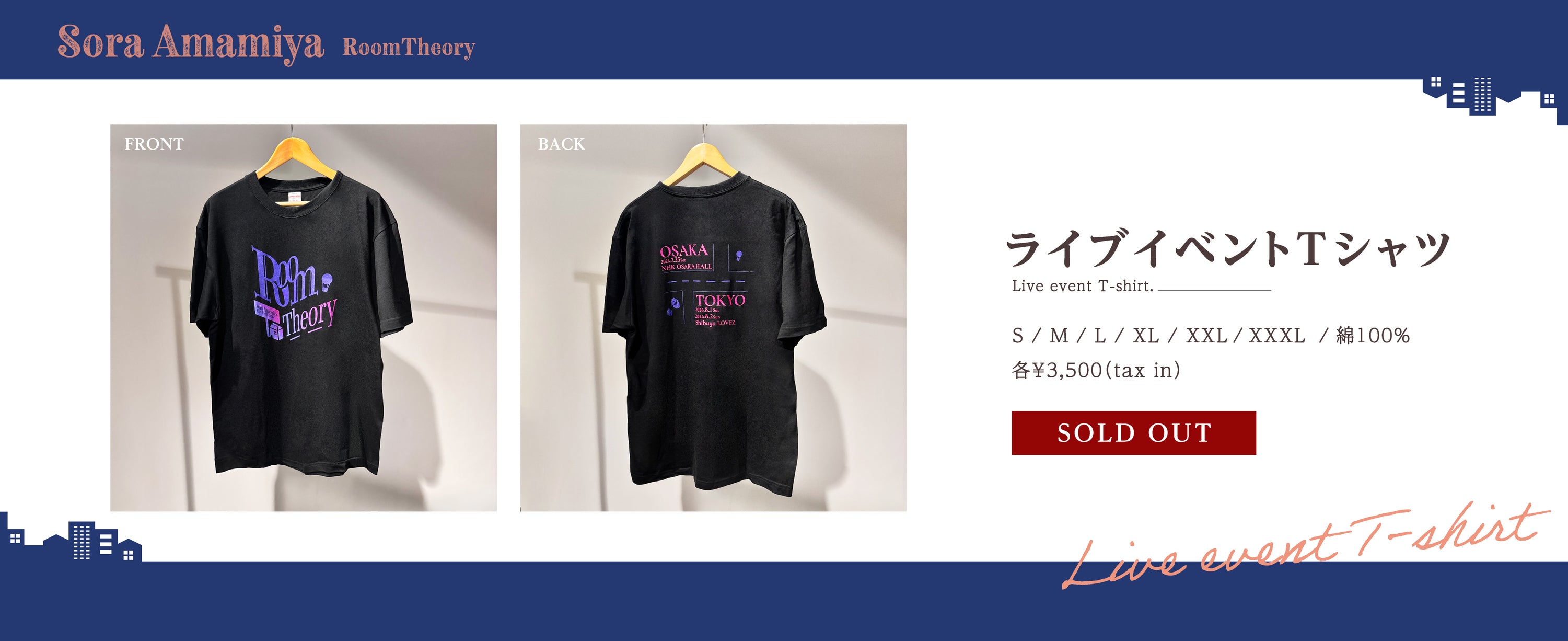 LAWSON presents 雨宮天 Live Event 2026 -Room Theory LAWSON presents 雨宮天 Live Event 2026 -Room Theory