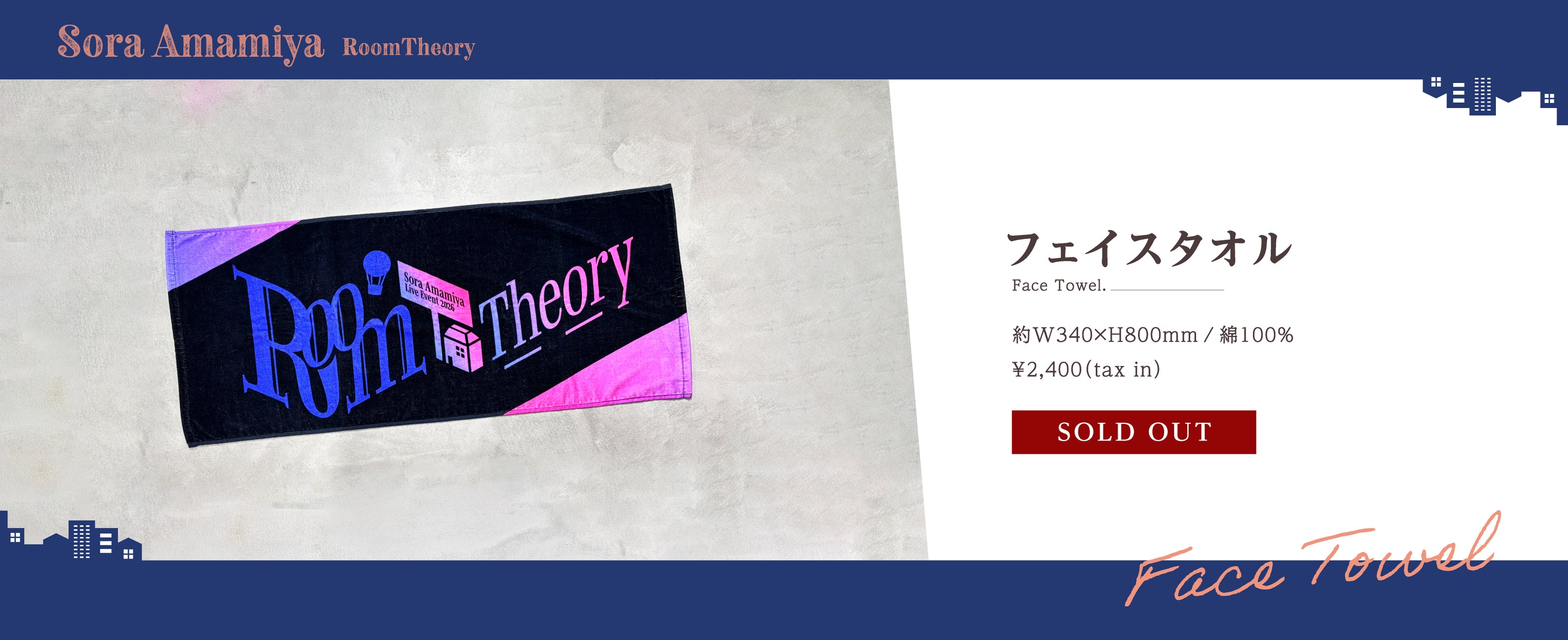 LAWSON presents 雨宮天 Live Event 2026 -Room Theory
