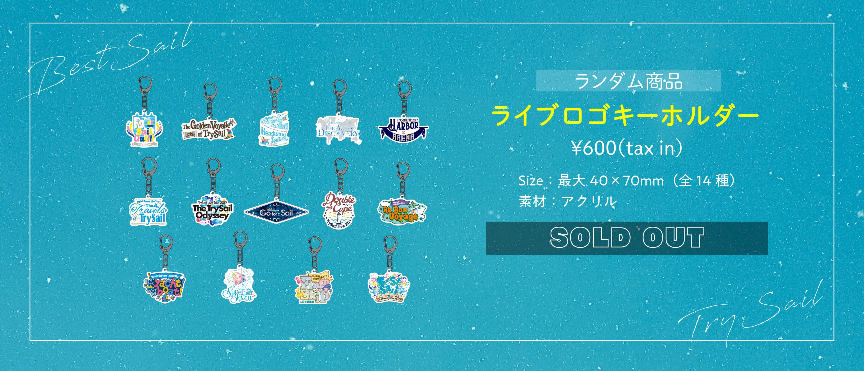 TrySail 10th Anniversary Tour 2025 “BestSail” 特設ページ