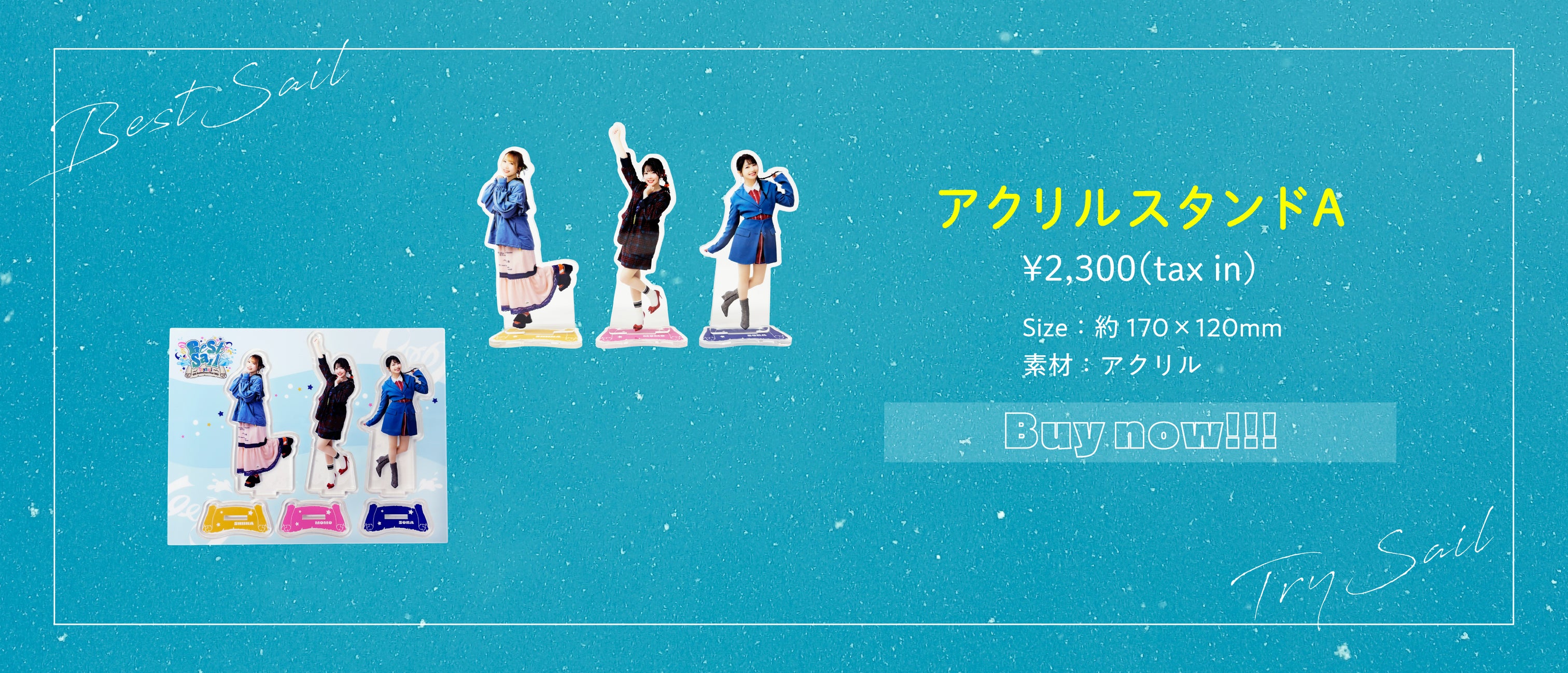 TrySail 10th Anniversary Tour 2025 “BestSail” 特設ページ