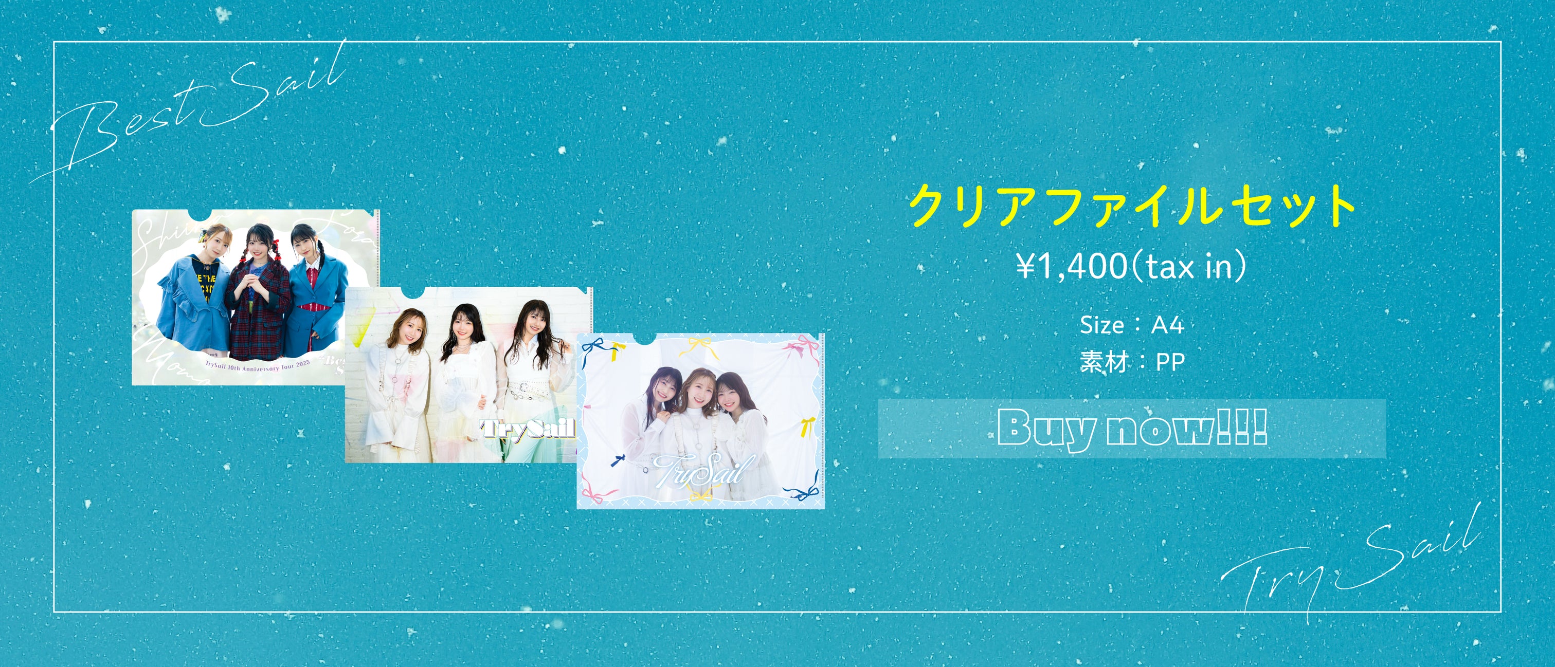 TrySail 10th Anniversary Tour 2025 “BestSail” 特設ページ